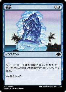 (066)《断絶/Snap》[DMR] 青C