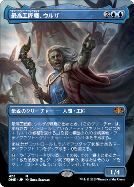 エッチング・Foil】(011)□旧枠□《最高工匠卿、ウルザ/Urza, Lord