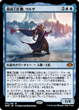 Foil】(296)□旧枠□《最高工匠卿、ウルザ/Urza, Lord High Artificer 