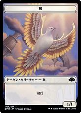 【Foil】(001)《鳥トークン/Bird token》[DMR] 白