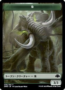 【Foil】(009)《象トークン/Elephant token》[DMR] 緑