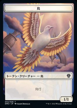 【Foil】(002)《鳥トークン/Bird token》[DMU] 白