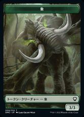 (009/024)《象+宝物トークン/Elephant Token+Treasure Token》[DMC] 緑