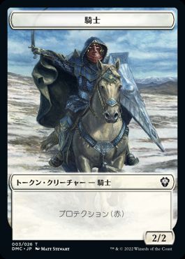 002)《騎士トークン/Knight Token》[ORI] 白 | 日本最大級 MTG通販 