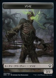 【Foil】(009)《ゾンビトークン/Zombie Token》[DMC] 黒