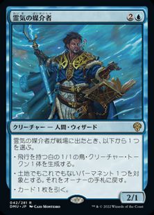 【Foil】■プレリリース■《霊気の媒介者/Aether Channeler》[DMU-PRE] 青R