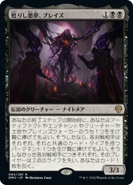 マジック：ザ・ギャザリングMtg 甦りし悪夢、ブレイズ プロモfoil