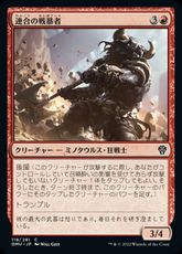 【Foil】(118)《連合の戦暴者/Coalition Warbrute》[DMU] 赤C