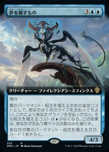 【Foil】(393)■拡張アート■《夢を穢すもの/Defiler of Dreams》[DMU-BF] 青R