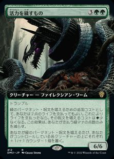 (412)■拡張アート■《活力を穢すもの/Defiler of Vigor》[DMU-BF] 緑R