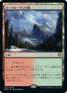 山/Mountain》[Guruランド] 土地 | 日本最大級 MTG通販サイト「晴れる屋」