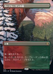 【Foil】(379)■ボーダーレス■《カープルーザンの森/Karplusan Forest》[DMU-BF] 土地R