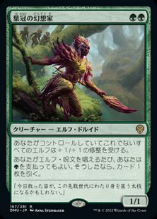 【Foil】■プレリリース■《葉冠の幻想家/Leaf-Crowned Visionary》[DMU-PRE] 緑R