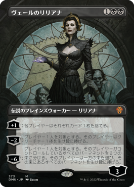 Foil】(373)□ボーダーレス□《ヴェールのリリアナ/Liliana of the