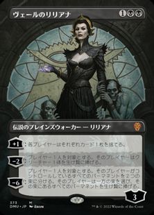 373)□ボーダーレス□《ヴェールのリリアナ/Liliana of the Veil》[DMU 