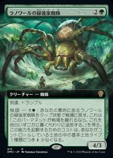 (415)■拡張アート■《ラノワールの緑後家蜘蛛/Llanowar Greenwidow》[DMU-BF] 緑R