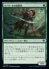 【Foil】(171)《ラノワールの追跡者/Llanowar Stalker》[DMU] 緑C