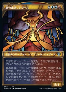 【Foil】(307)■ショーケース■《嵐の走者、ナジャル/Najal, the Storm Runner》[DMU-BF] 金U