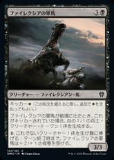 【Foil】(101)《ファイレクシアの軍馬/Phyrexian Warhorse》[DMU] 黒C