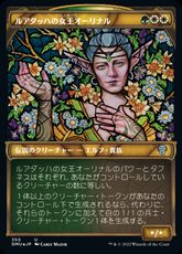 【テクスチャー・Foil】(350)■ショーケース■《ルアダッハの女王オーリナル/Queen Allenal of Ruadach》[DMU-BF] 金U