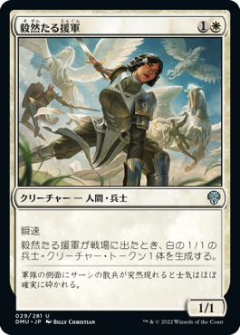 最新作の 毅然たる援軍 mtg fnm dmu 英語 ４枚セット プロモfoil 