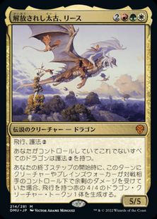 Foil】□プレリリース□《解放されし太古、リース/Rith, Liberated 
