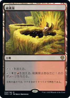 252)《英雄の公有地/Plaza of Heroes》[DMU] 土地R | 日本最大級 MTG 