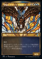 【Foil】(323)■ショーケース■《空騎士、トゥーラ・ケネルッド/Tura Kennerüd, Skyknight》[DMU-BF] 金U