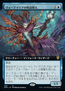 (398)■拡張アート■《ヴォーデイリアの呪詛抑え/Vodalian Hexcatcher》[DMU-BF] 青R