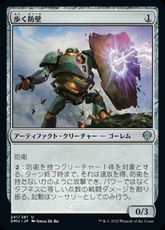 【Foil】(241)《歩く防壁/Walking Bulwark》[DMU] 茶U