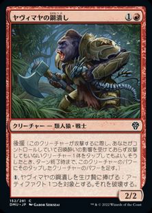 (152)《ヤヴィマヤの鋼潰し/Yavimaya Steelcrusher》[DMU] 赤C