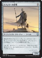 《テフェリーの歩哨/Teferi's Sentinel》[DOM] 茶U