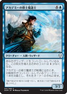 【Foil】《アカデミーの修士魔道士/Academy Journeymage》[DOM] 青C