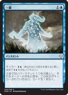 《一瞬/Blink of an Eye》[DOM] 青C