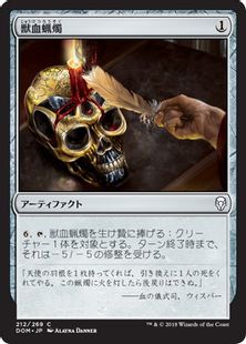 《獣血蝋燭/Bloodtallow Candle》[DOM] 茶C