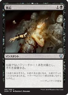 喪心 Cast Down Dom 黒u 日本最大級 Mtg通販サイト 晴れる屋