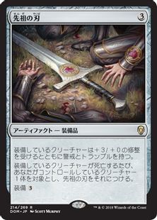 《先祖の刃/Forebear's Blade》[DOM] 茶R