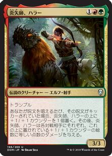 【Foil】■プレリリース■《炎矢師、ハラー/Hallar, the Firefletcher》[DOM-PRE] 金U