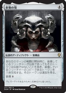 《多勢の兜/Helm of the Host》[DOM] 茶R