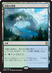 内陸の湾港 Hinterland Harbor Dom 土地r 日本最大級 Mtg通販サイト 晴れる屋 内陸の湾港 Hinterland Harbor Dom 土地r 日本最大級 Mtg通販サイト 晴れる屋