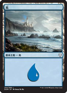 【Foil】(254)《島/Island》[DOM] 土地