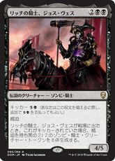 【Foil】■プレリリース■《リッチの騎士、ジョス・ヴェス/Josu Vess, Lich Knight》[DOM-PRE] 黒R