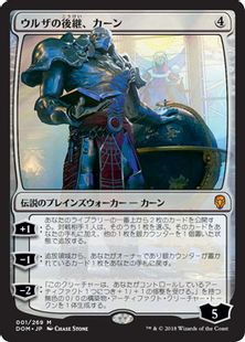 【Foil】■プレリリース■《ウルザの後継、カーン/Karn, Scion of Urza》[DOM-PRE] 無R