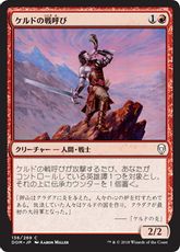 【Foil】《ケルドの戦呼び/Keldon Warcaller》[DOM] 赤C