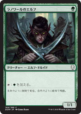 Foil】《ラノワールのエルフ/Llanowar Elves》[DOM] 緑C | 日本最大級