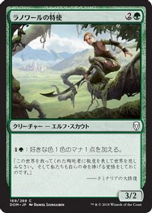 【Foil】《ラノワールの特使/Llanowar Envoy》[DOM] 緑C