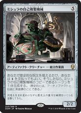 【Foil】《ミシュラの自己複製機械/Mishra's Self-Replicator》[DOM] 茶R