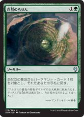 【Foil】《自然のらせん/Nature's Spiral》[DOM] 緑U