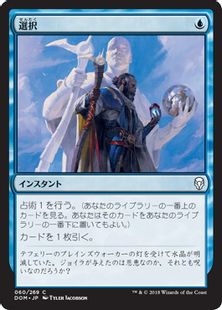 《選択/Opt》[DOM] 青C