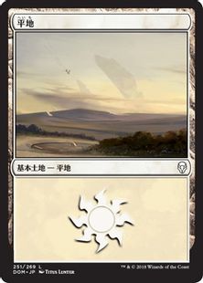 (251)《平地/Plains》[DOM] 土地
